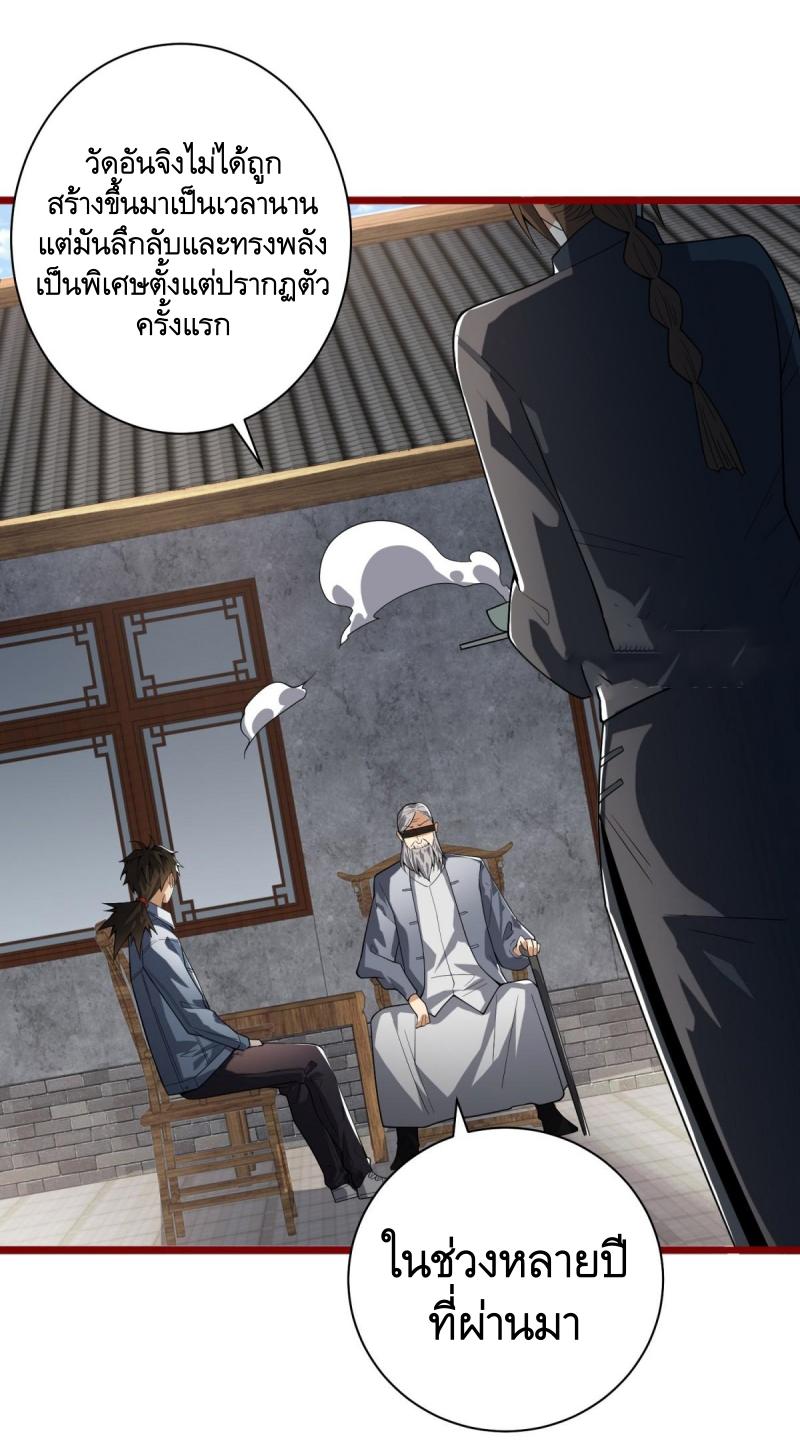 THE FIRST ORDER ตอนที่ 247 หน้า 28