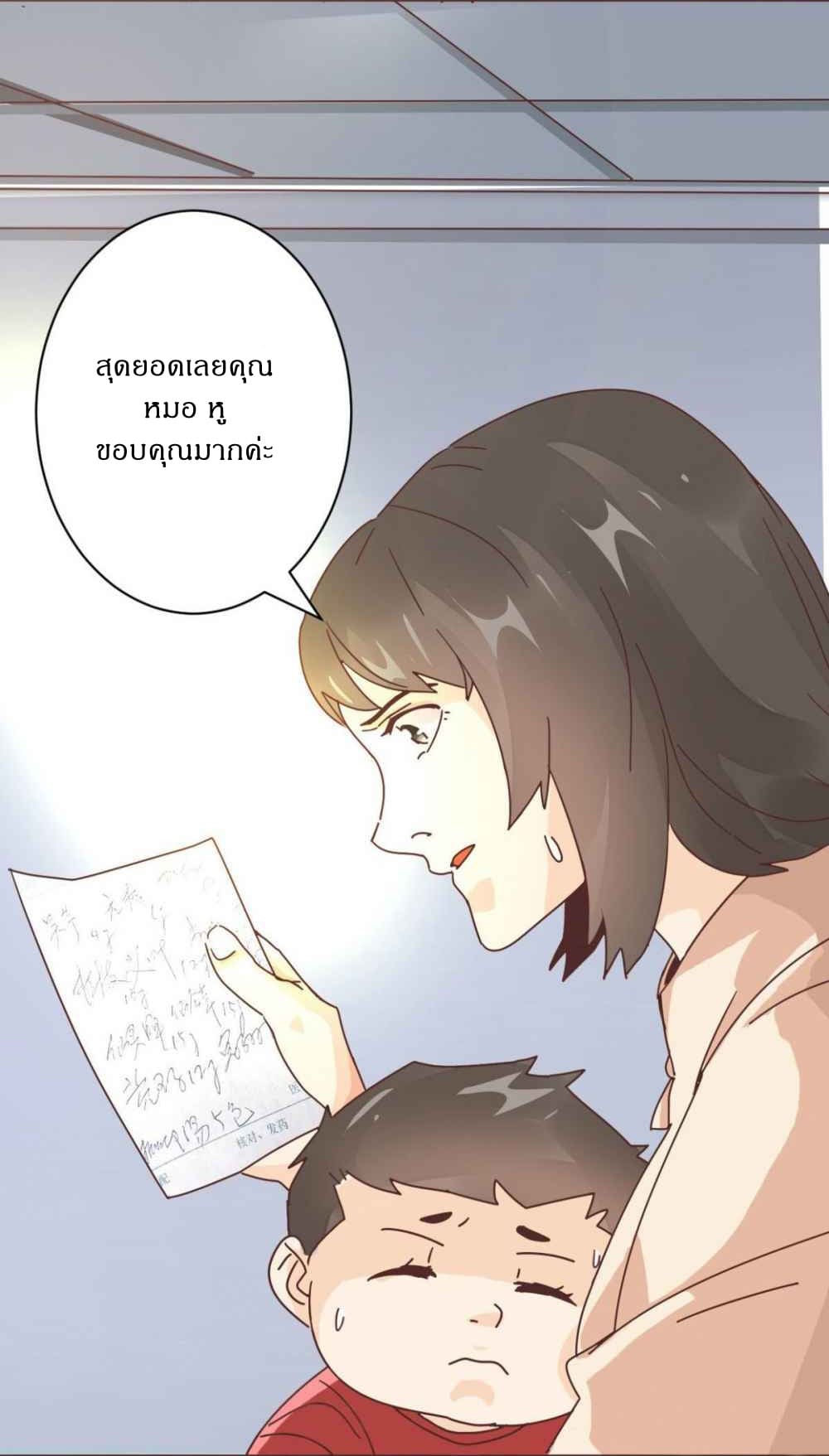 Metropolitan Super Doctor ตอนที่ 1 หน้า 16