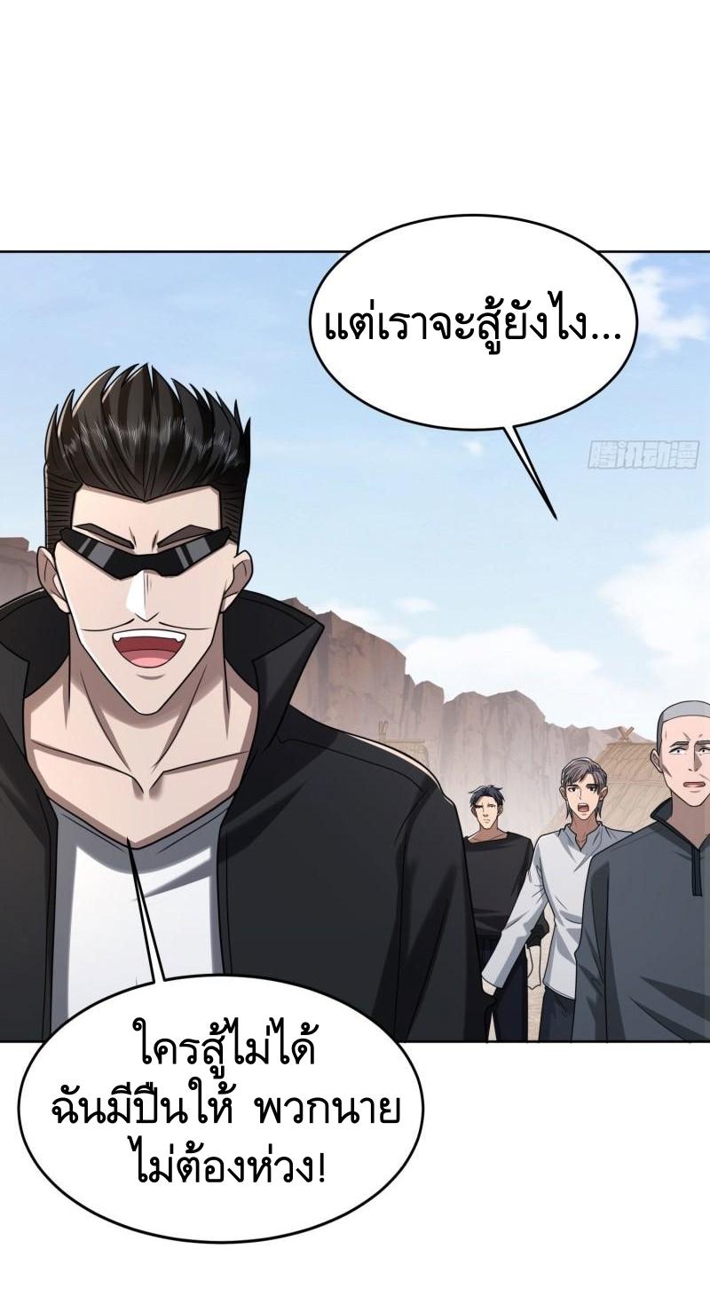 THE FIRST ORDER ตอนที่ 165 หน้า 37