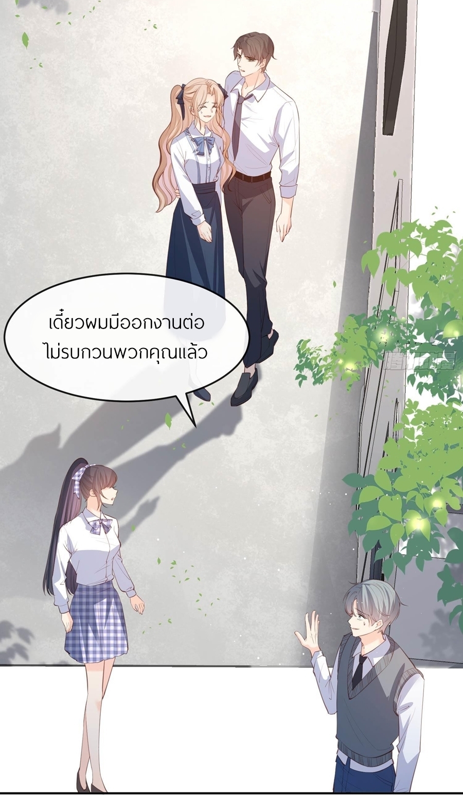 ดาราสาวเจ้าเสน่ห์กับนายเย็นชา ตอนที่ 25 หน้า 4