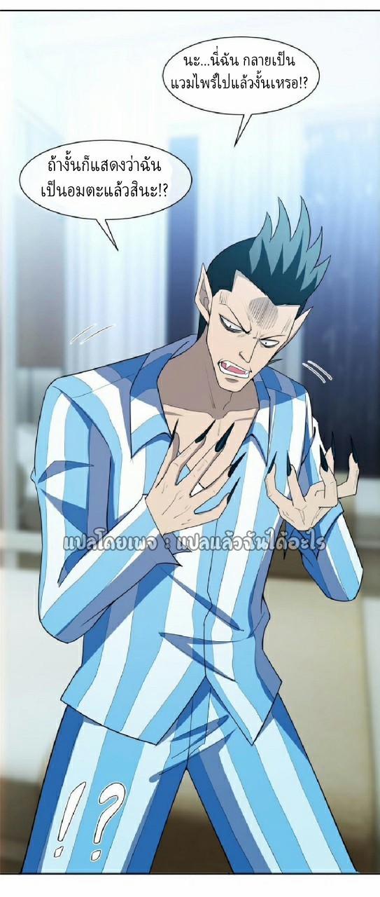 การเกิดใหม่ของพระเจ้ากับระบบผลาญเงินสุดกาว ตอนที่ 142 หน้า 10