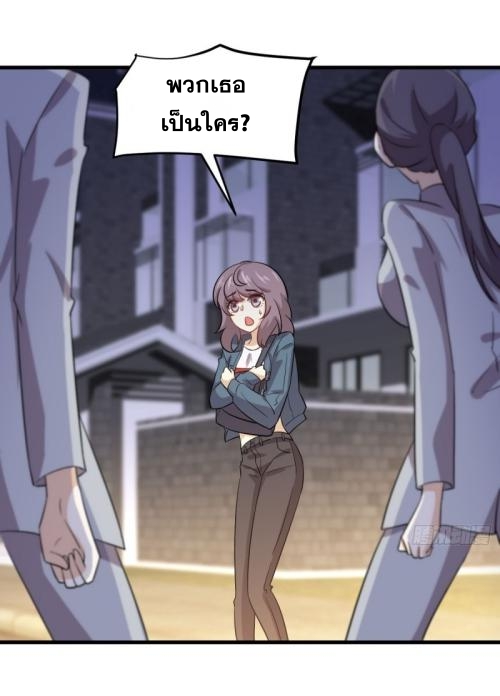 Immortal Swordsman in The Reverse World ข้าเซียนกระบี่ไม่เกาะสตรี ตอนที่ 106 หน้า 26