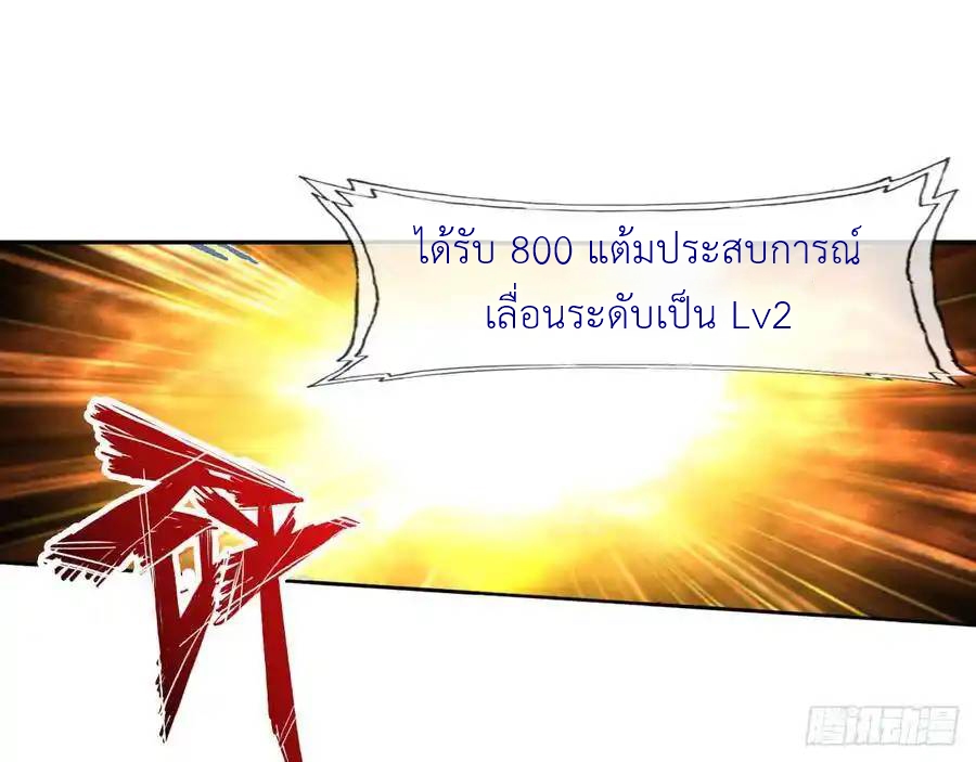 The Strongest Death System ตอนที่ 7 หน้า 4