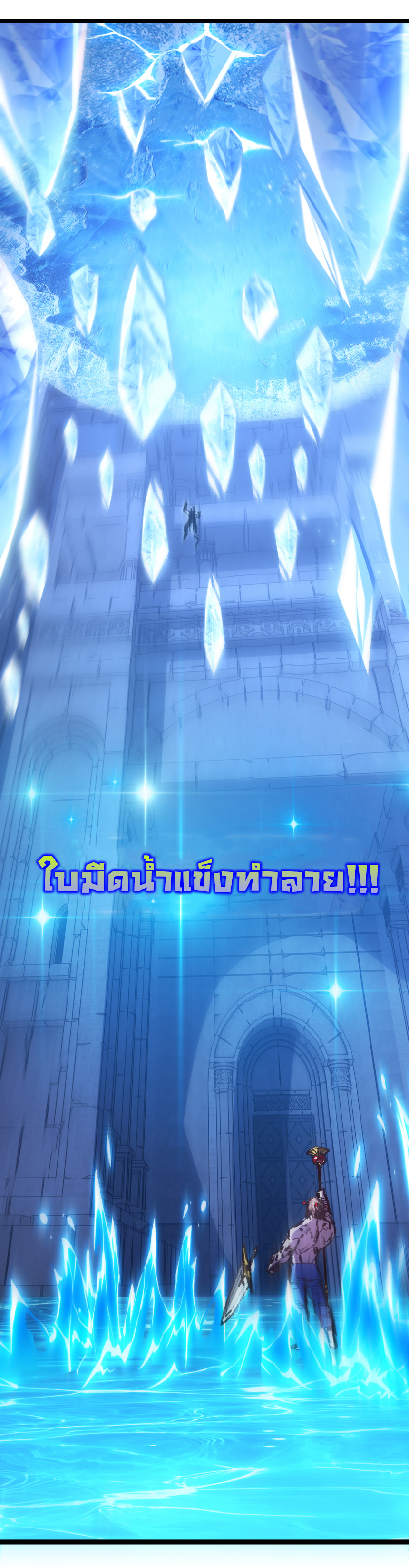 I'm the boss in Magic Moon ตอนที่ 60 หน้า 19
