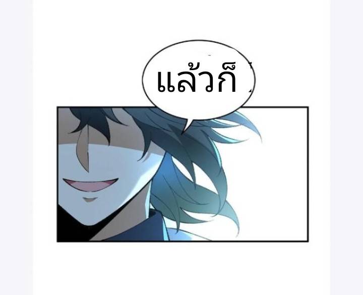 ข้าคือเต๋าสวรรค์ ตอนที่ 4 หน้า 85