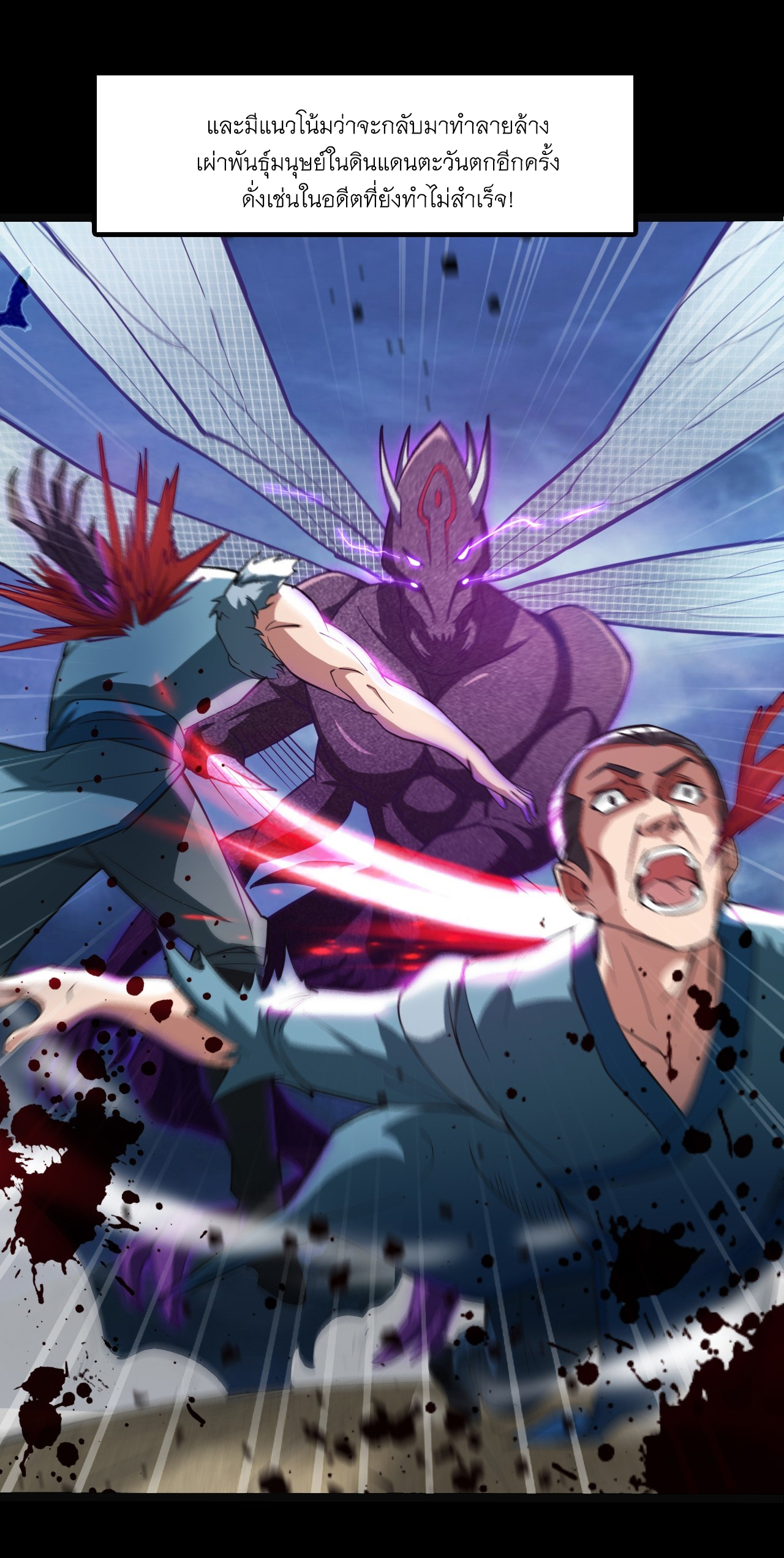 ข้าอยู่อย่างสันโดษมากว่า 100,000 ปี (ทันจีน) ตอนที่ 31 หน้า 14