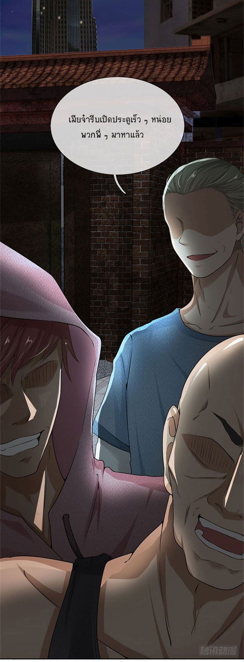 นครเซียนแห่งผู้ต่อต้านสวรรค์ ตอนที่ 2 หน้า 26