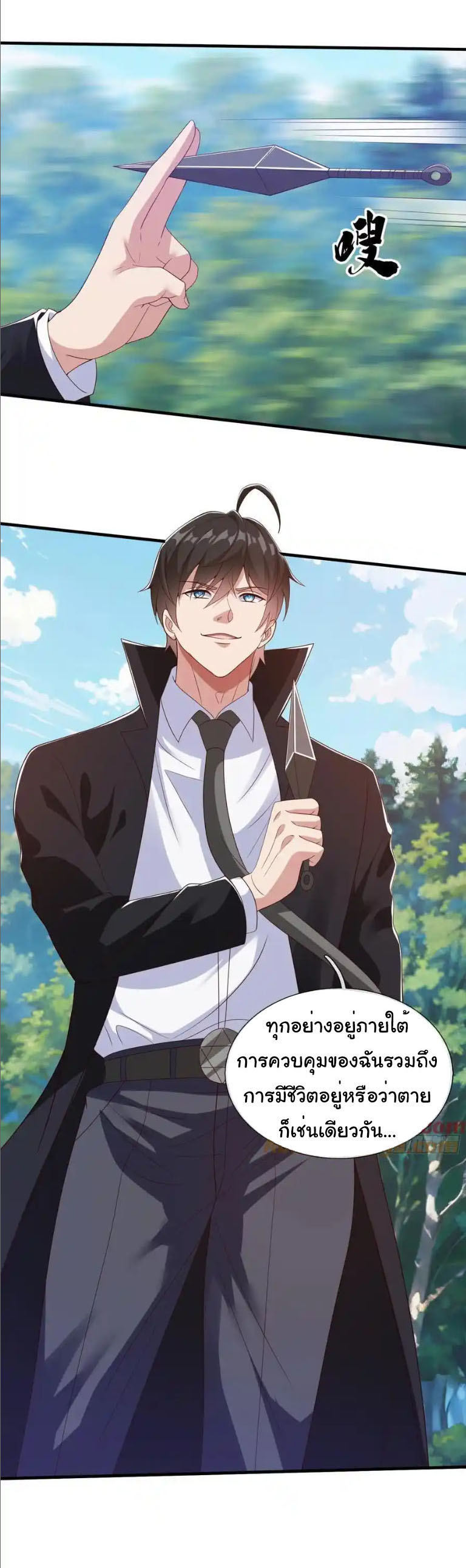 The god of war is reborn to avenge ตอนที่ 74 หน้า 27