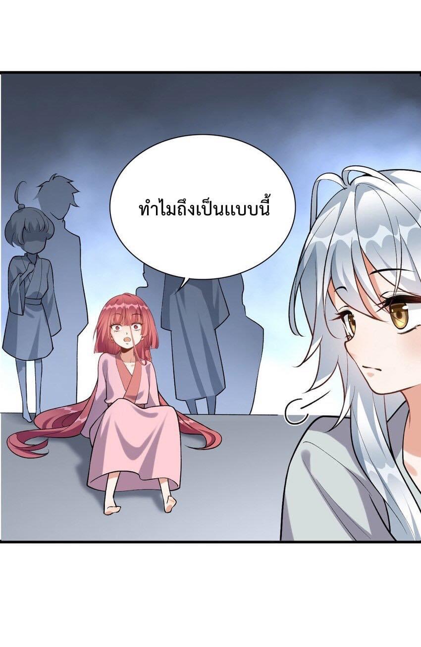 กลับชาติมาเกิดใหม่เเก้เเค้นศิษย์เนรคุณ (ศิษย์เบิ้มๆ) ตอนที่ 5 หน้า 22