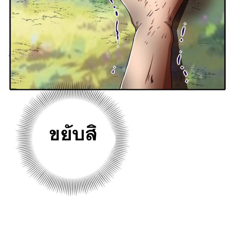 มหาสงครามพันปี ตอนที่ 4 หน้า 35