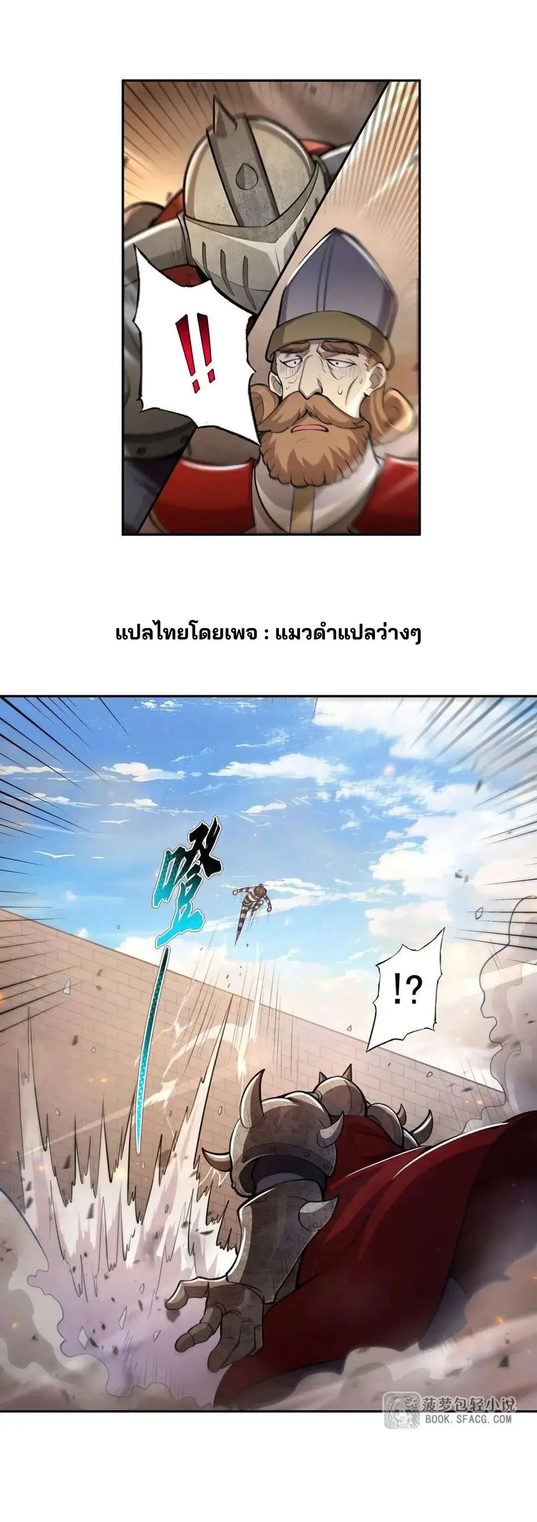 แม่มดพวกนี้ไม่มีใครปกติเลยสักคน None of These Witches Are Decent ตอนที่ 3 หน้า 6