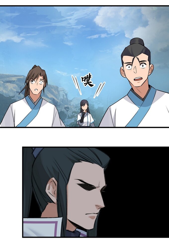 มหามรรคาสู่สวรรค์ ตอนที่ 35 หน้า 25