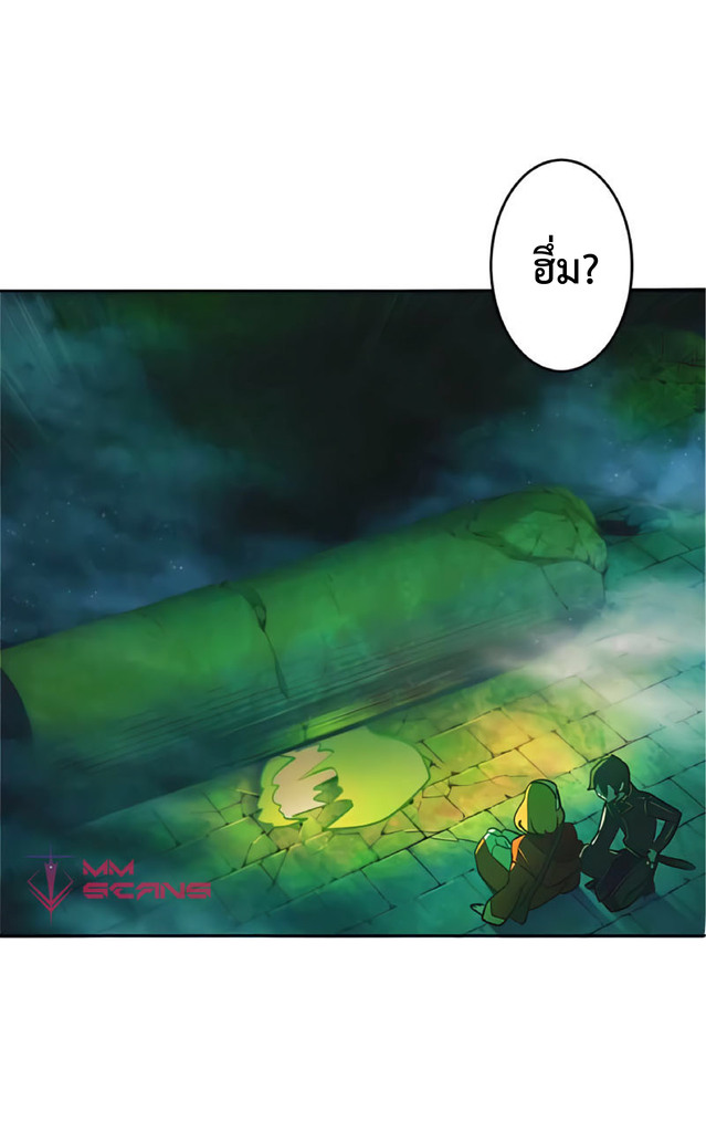 การกลับชาติมาเกิดของจอมเวทย์ต้องห้าม (Reincarnation of the Forbidden Archmage) ตอนที่ 2 หน้า 74