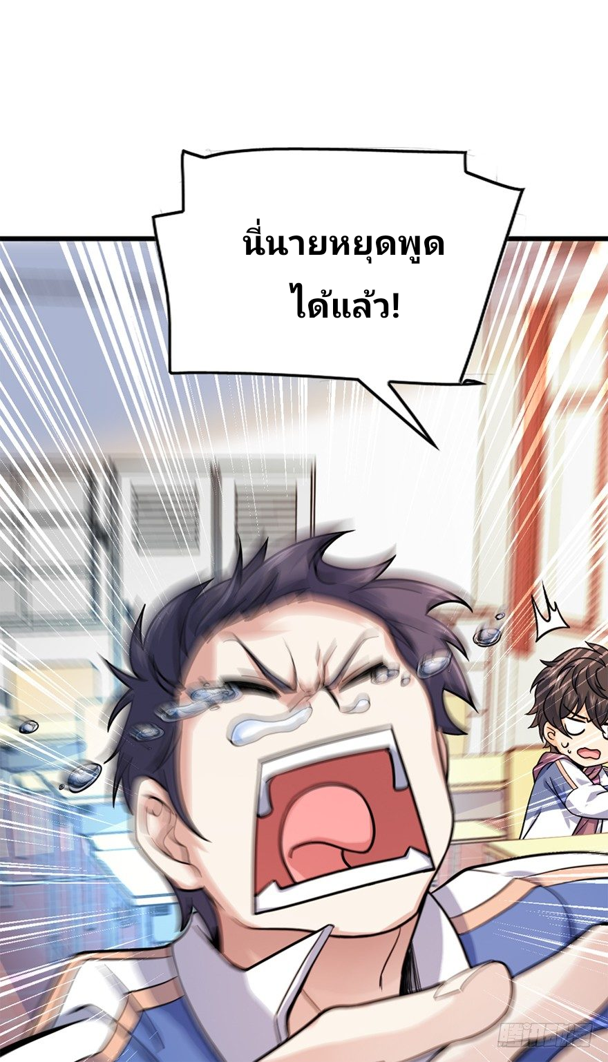 The new life of the Kuan King-ชีวิตใหม่ของราชาจอมกวน ตอนที่ 13 หน้า 21