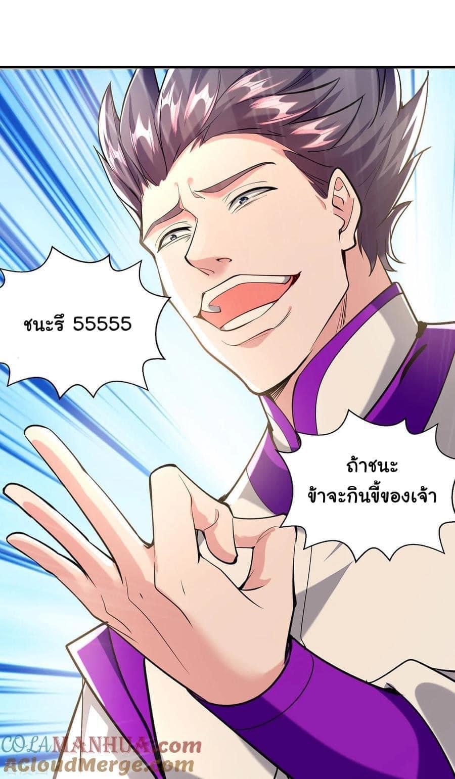 ระบบโครตเกรียน คะแนนล้านล้าน (ฮาเร็ม) ตอนที่ 110 หน้า 22
