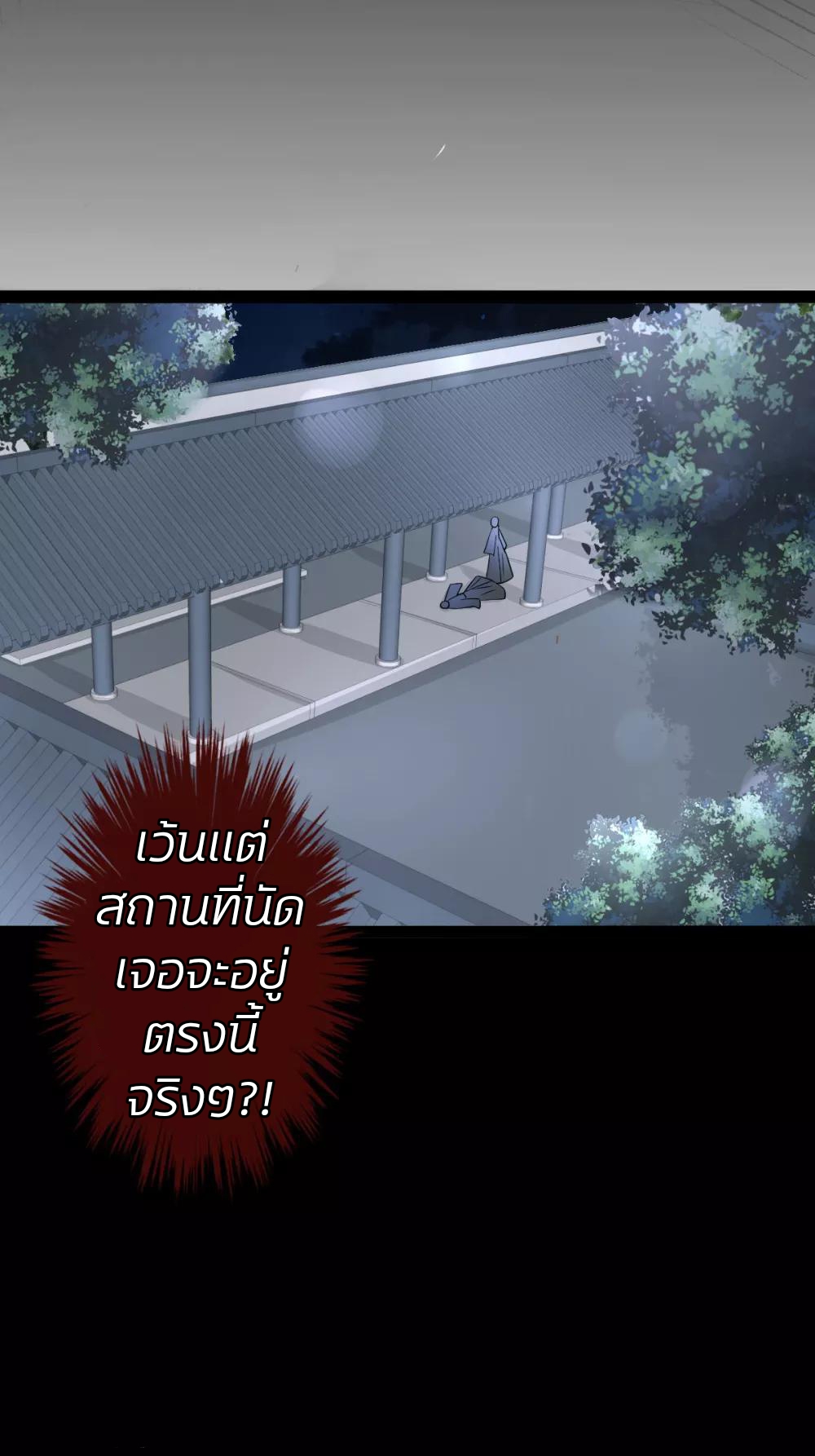 คุณหนูใหญ่แพทย์พิษมรณะ ตอนที่ 28 หน้า 16