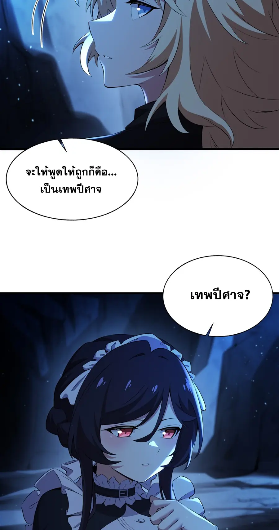 ตัวร้ายผมทองในนิยายตัวเอกหญิงสุดแกร่งก็อยากมีความสุข ตอนที่ 33 หน้า 22