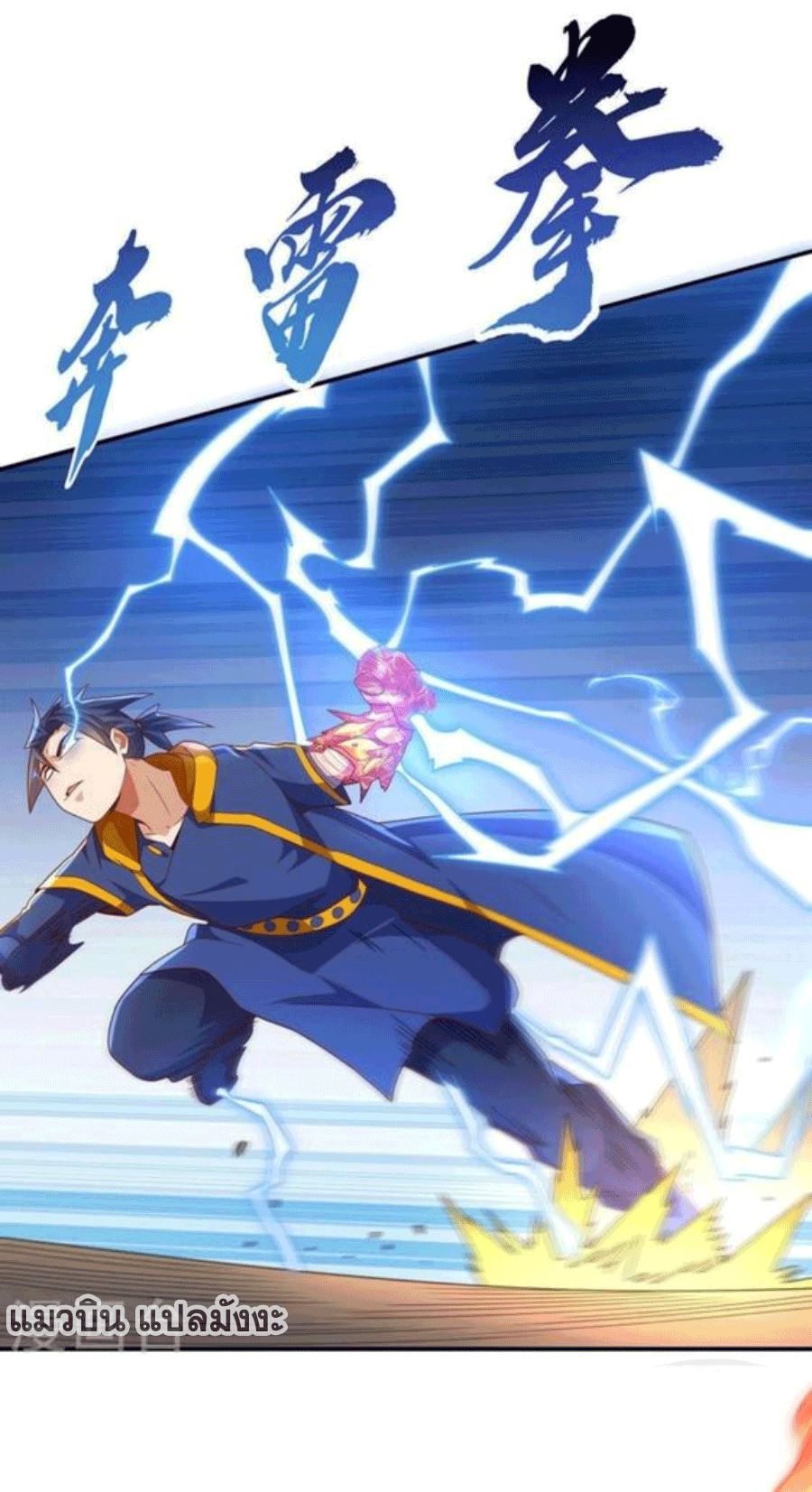 Wu ni ตอนที่ 220 หน้า 40