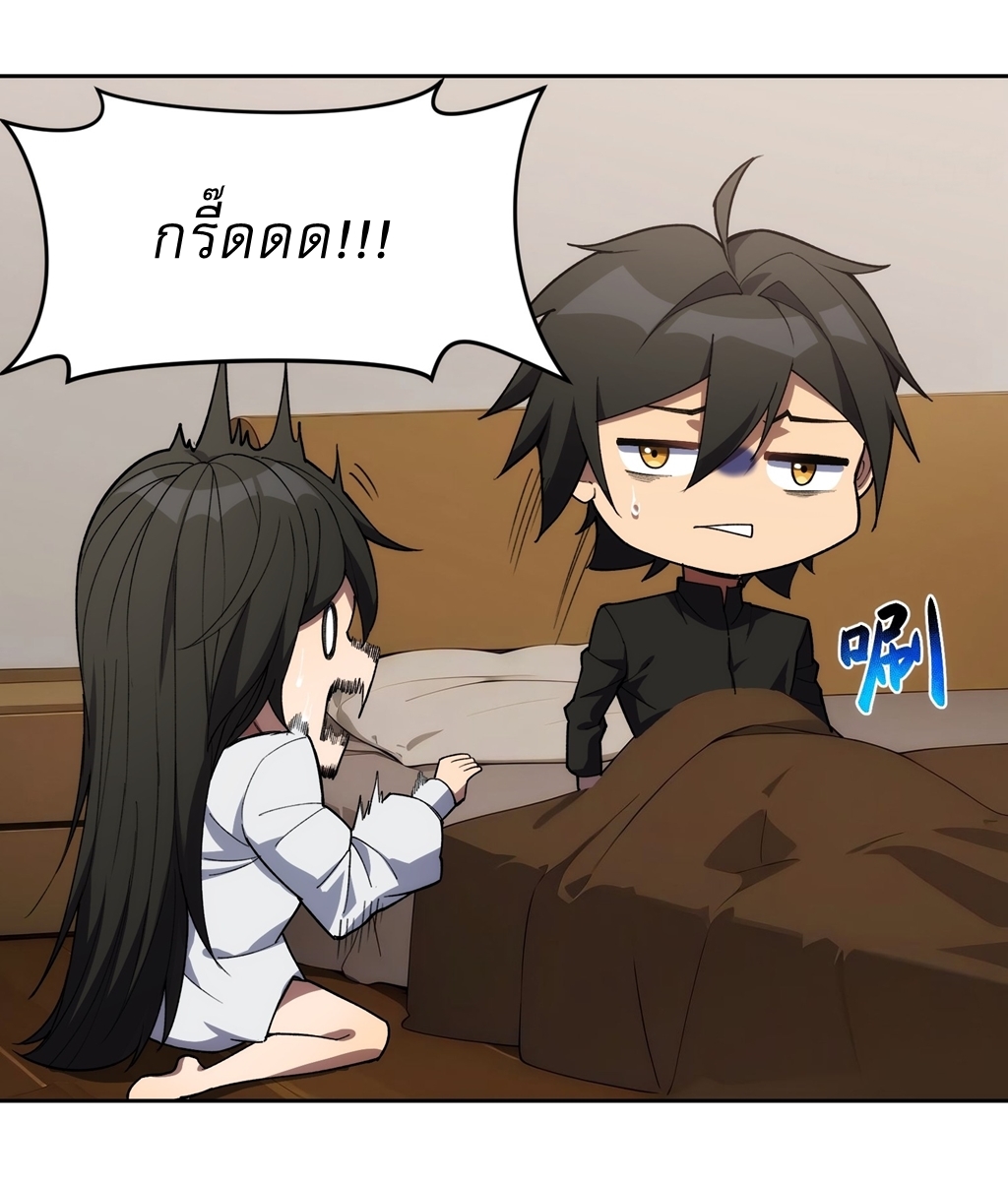 I Rely On Killing Monsters To Extend My Longevity ดับอสูร ต่อชะตา ตอนที่ 15 หน้า 7