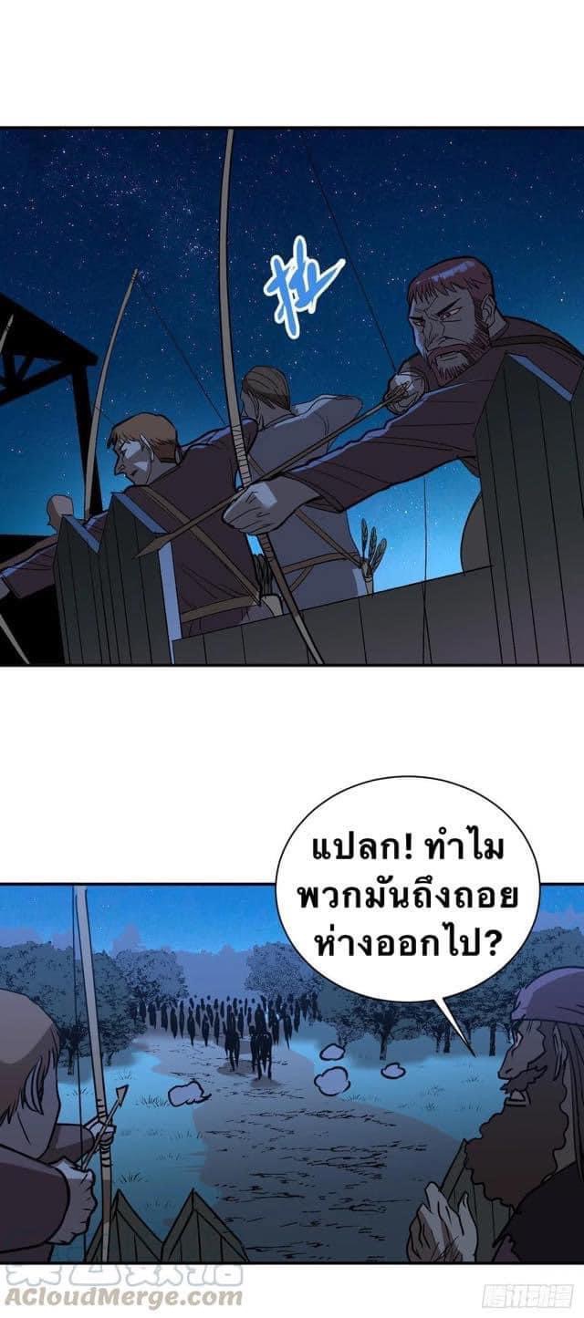 Le lt Empire (ท่านลอร์ด ต่างโลก) ตอนที่ 7 หน้า 3