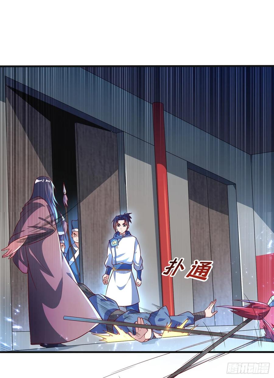 Wu ni ตอนที่ 55 หน้า 4