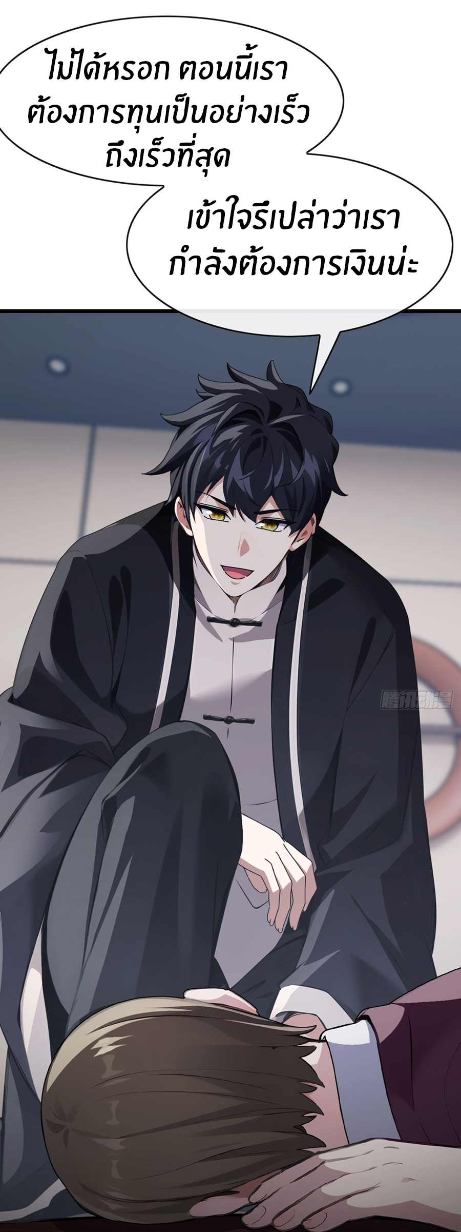 ลงจากภูเขาเพื่อมาเป็นเบ๊ภรรยา ตอนที่ 34 หน้า 22