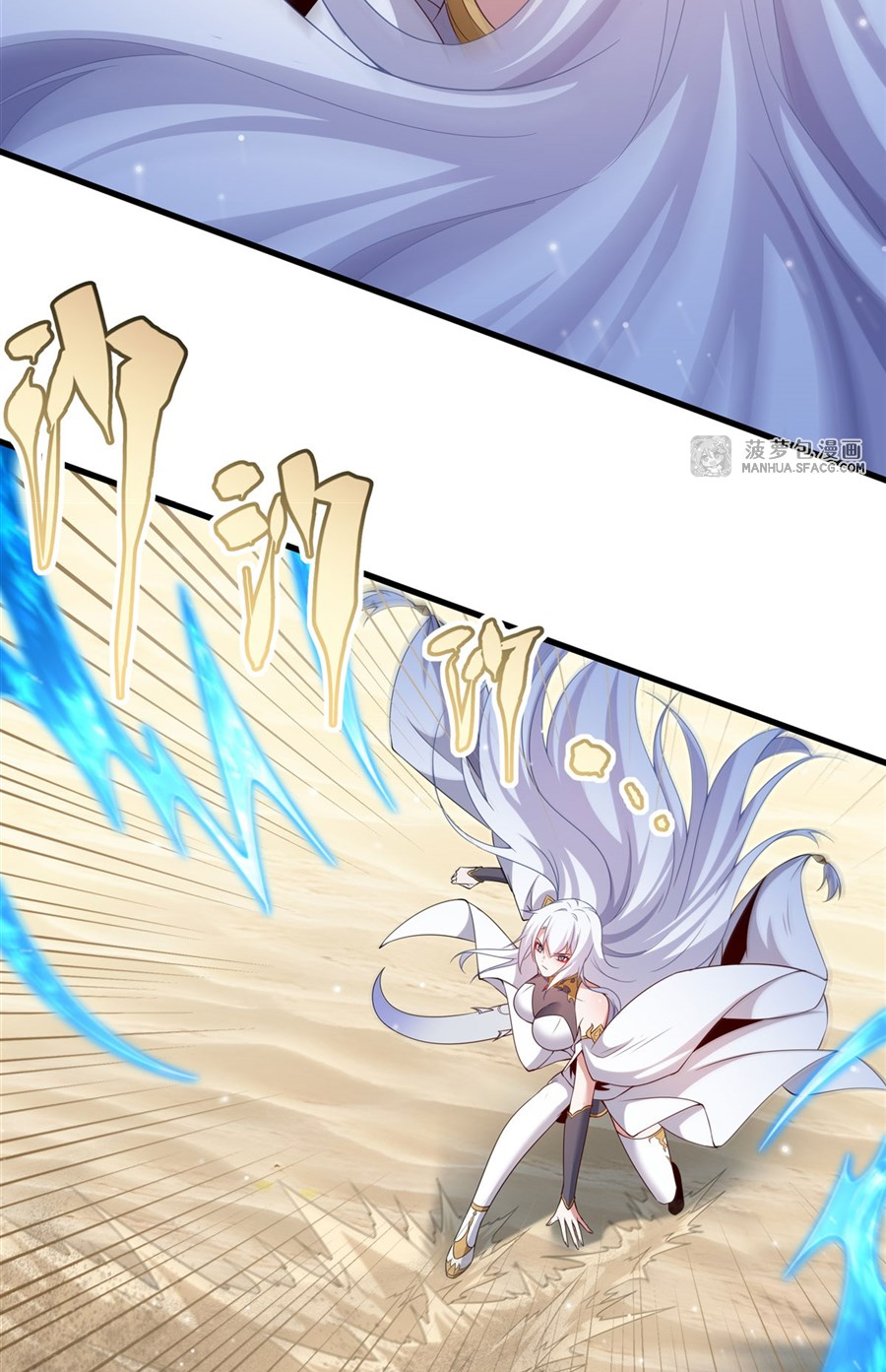 Shut Up, Evil Dragon! I don't want to raise a child with you anymore ตอนที่ 25 หน้า 14