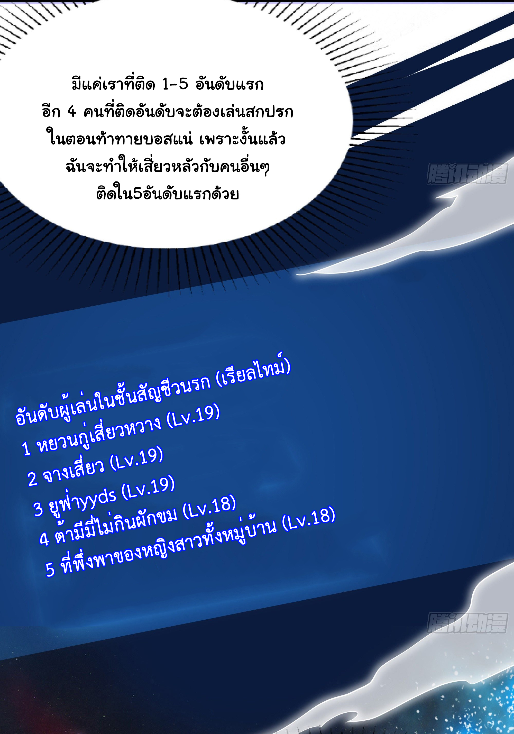 King of Hell ราชาแห่งยมโลก ตอนที่ 28 หน้า 40