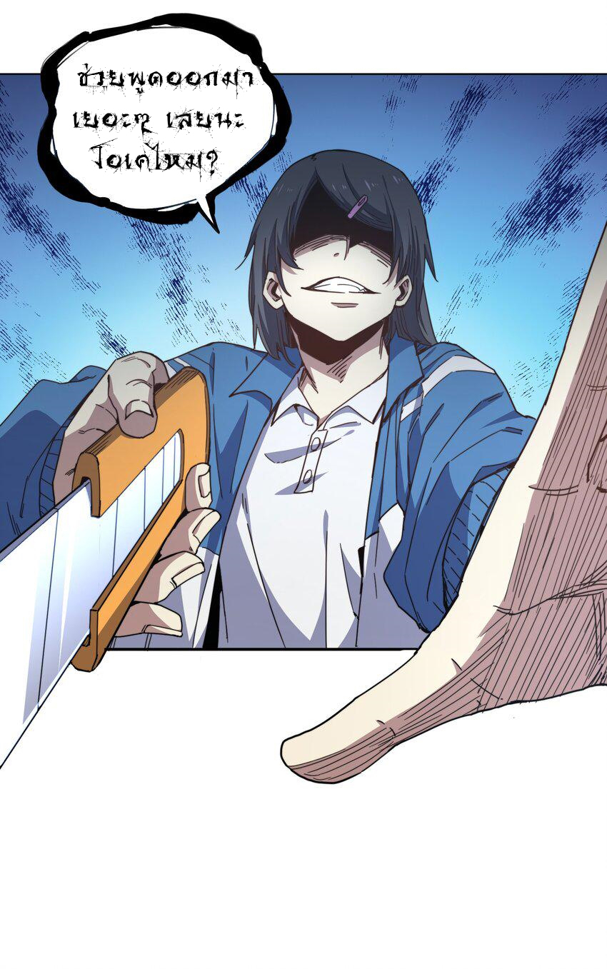 (ทันต้นฉบับ)The catastrophe of the doomsday, the rebirth of me turned the whole family into a boss! ตอนที่ 2 หน้า 30