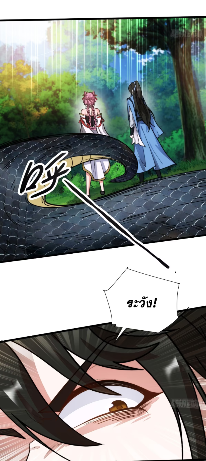 ภรรยาของข้าคือคนสำคัญแห่งสวรรค์ ตอนที่ 11 หน้า 17