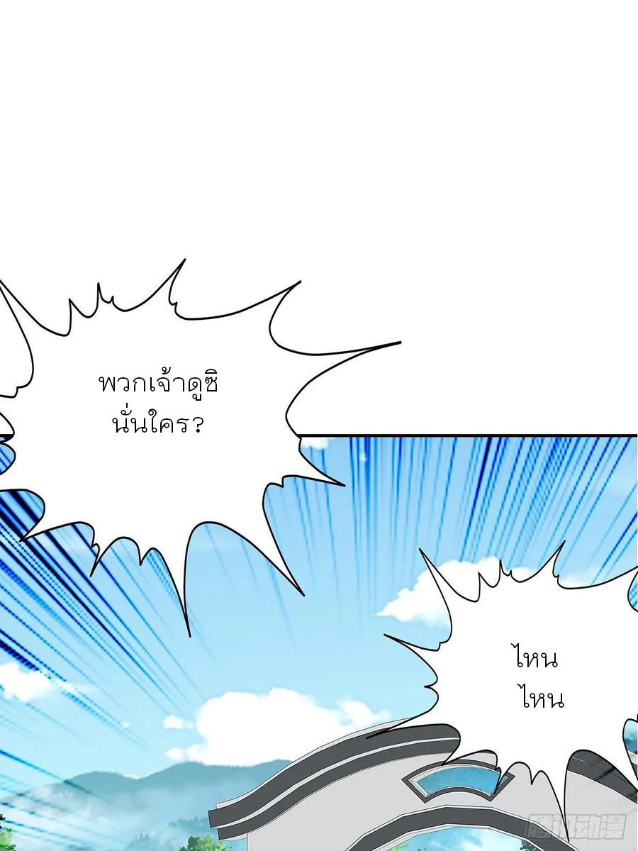 Nine Stars Overlord Body ตอนที่ 8 หน้า 45