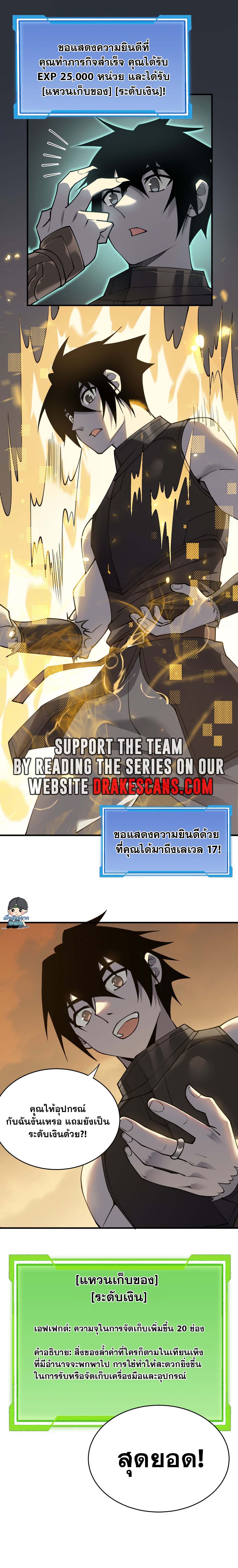 I Became The Game's Biggest Villain ตอนที่ 7 หน้า 14