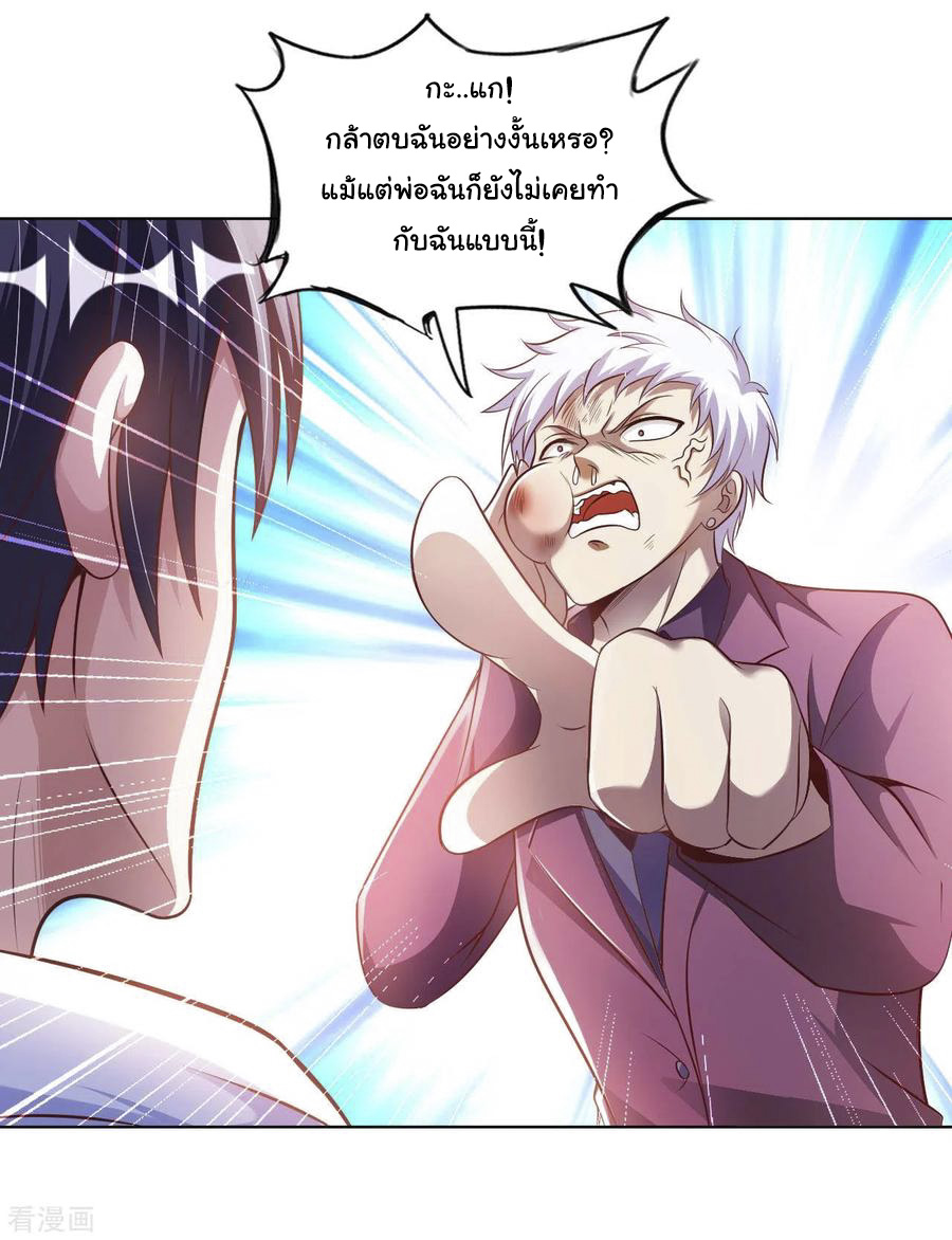 อาจารย์ของผม โคตรจะเทพ (My Master Is A God Of Cultivators) จบ ตอนที่ 9 หน้า 23