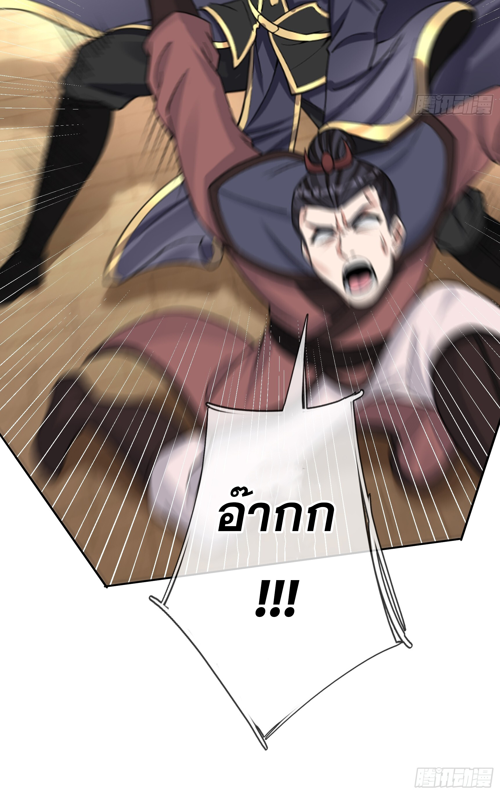 หวนคืนจากหุบเหว ข้าคือภัยพิบัติสวรรค์ ตอนที่ 6 หน้า 36