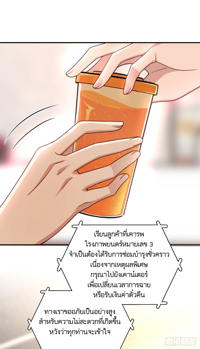 ช่วยทำตัวดีๆกับภรรยาของผมด้วย ตอนที่ 4 หน้า 32