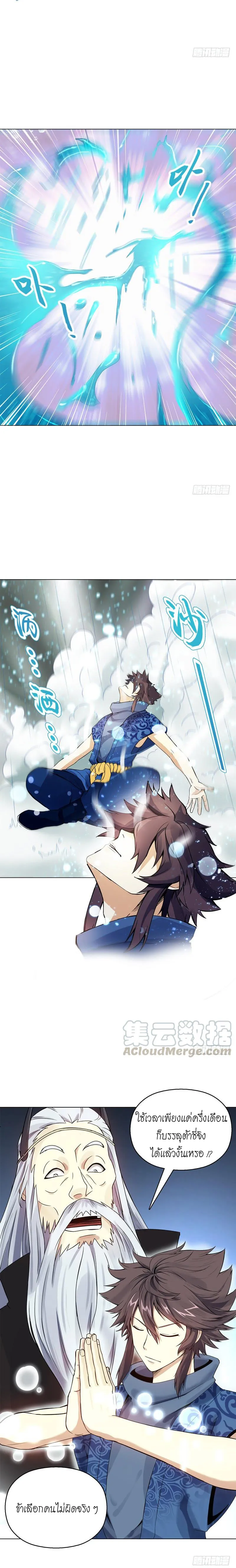 (จบ) Heavenly God Mnemonic (กำเนิดใหม่เทพวรยุทธตระกูลหยาง) ตอนที่ 14 หน้า 48