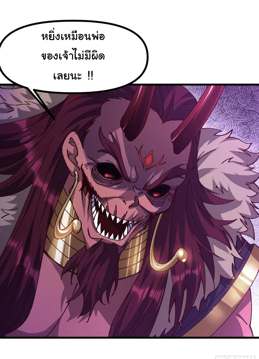 ข้ามันอ่อนแอต้องอาศัยลูกศิษย์เพื่อเอาตัวรอด ตอนที่ 12 หน้า 2