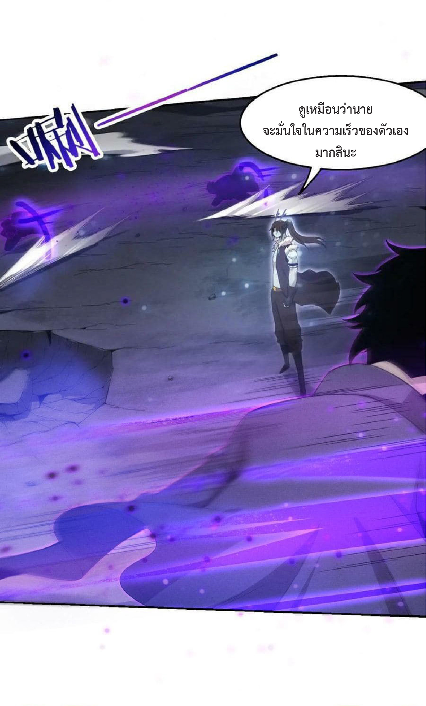 the frenzy of evolution การวิวัฒนาการที่บ้าคลั่ง ตอนที่ 129 หน้า 9