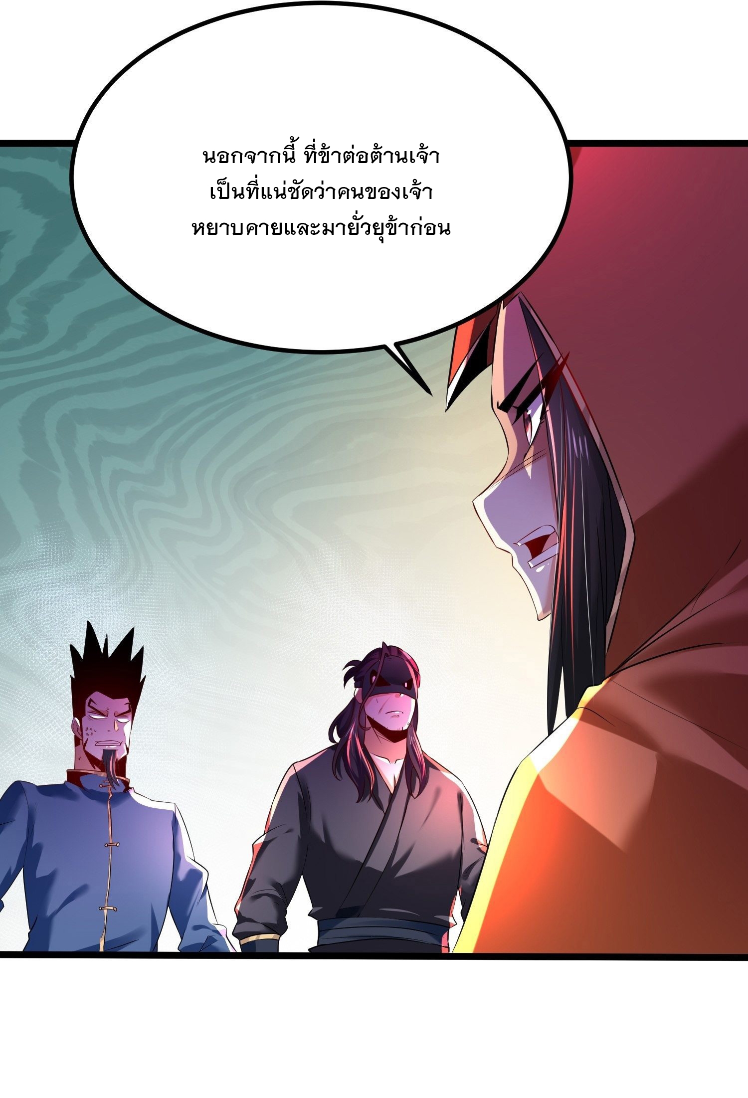 เทพกระบี่มรณะ (ชนจีน) ตอนที่ 74 หน้า 24