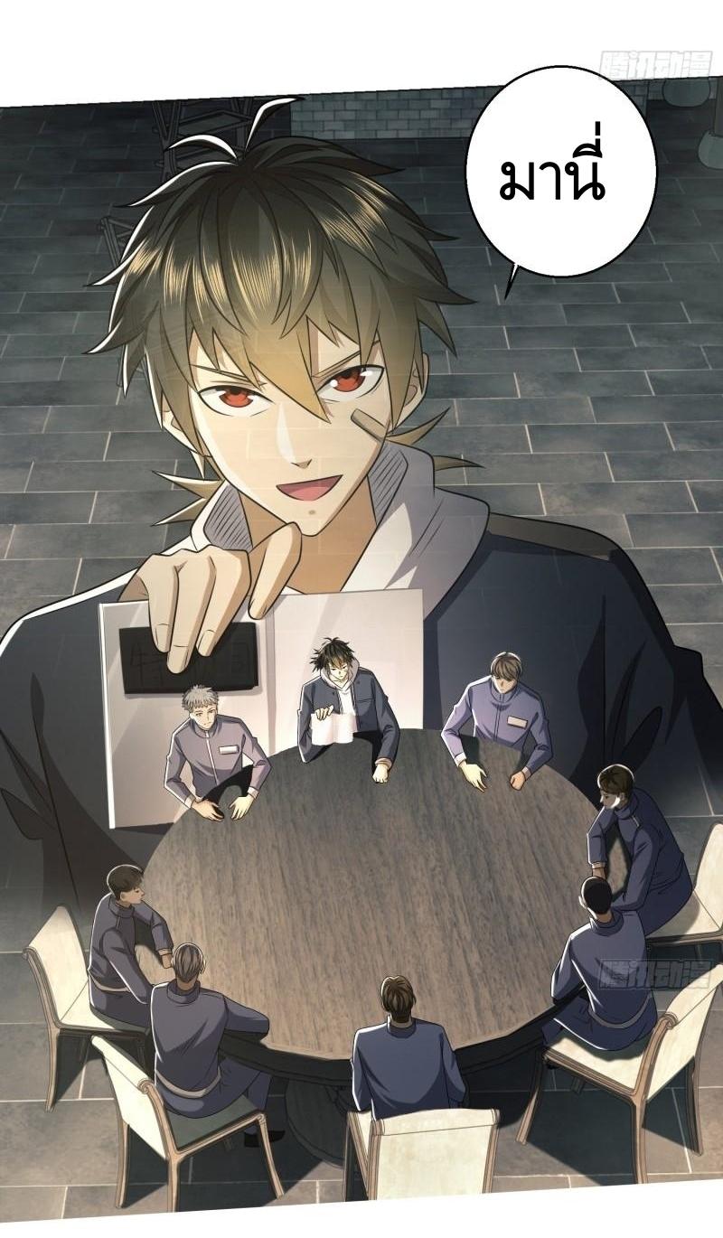 THE FIRST ORDER ตอนที่ 133 หน้า 32