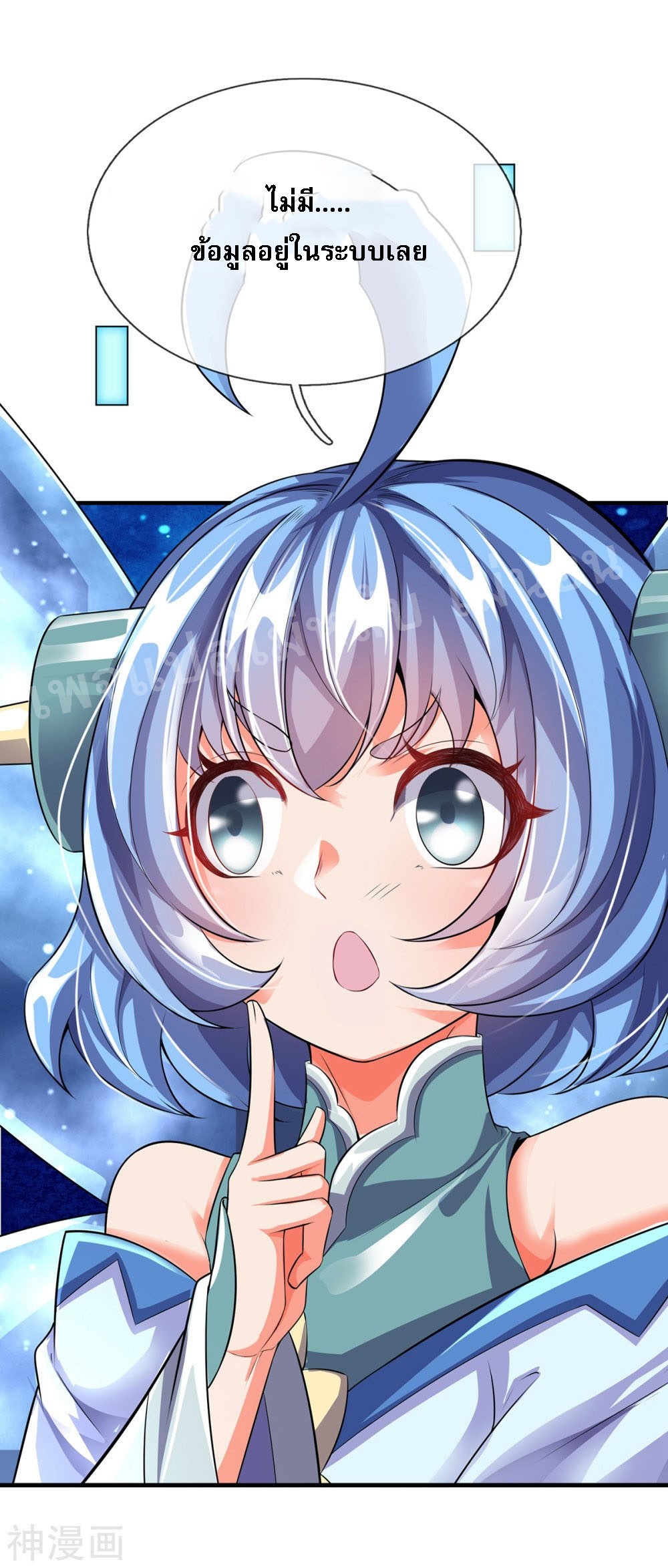 |.สุดยอดระบบเจ้าราชันย์ปีศาจ ตอนที่ 51 หน้า 21