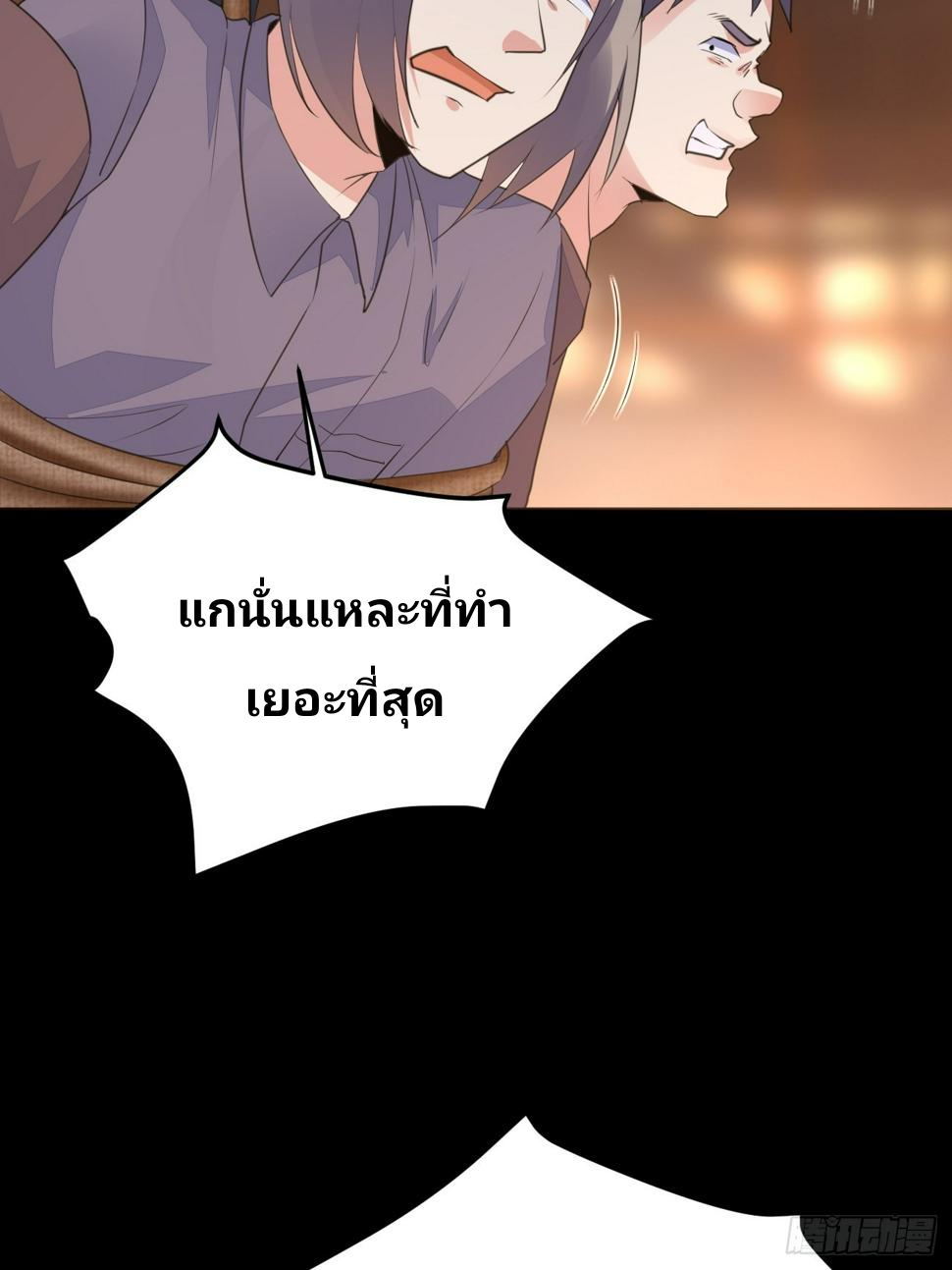 ฉันสุ่มตัวตนใหม่ทุกสัปดาห์ ตอนที่ 69 หน้า 43