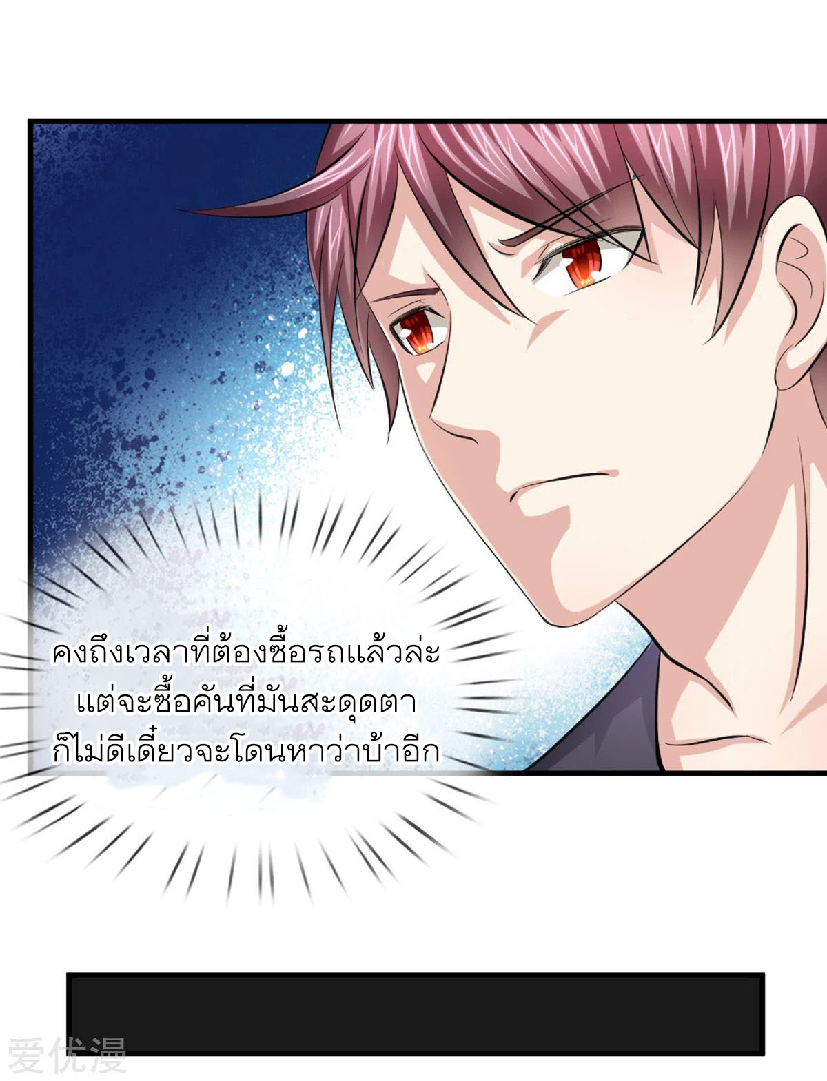 สุดยอดปรมาจารย์มีด ตอนที่ 117 หน้า 17