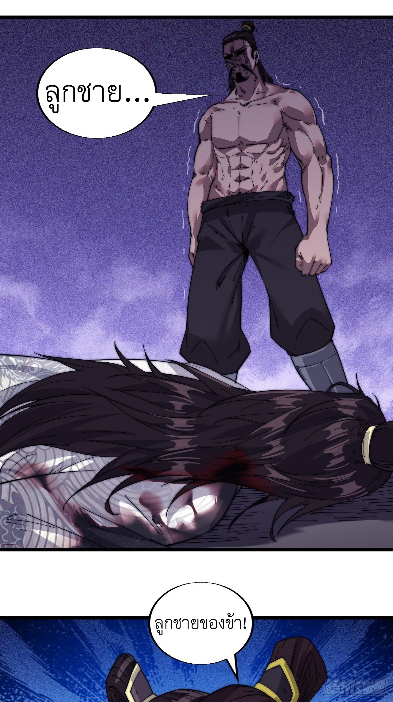 Starting a Mountain ตอนที่ 13 หน้า 22