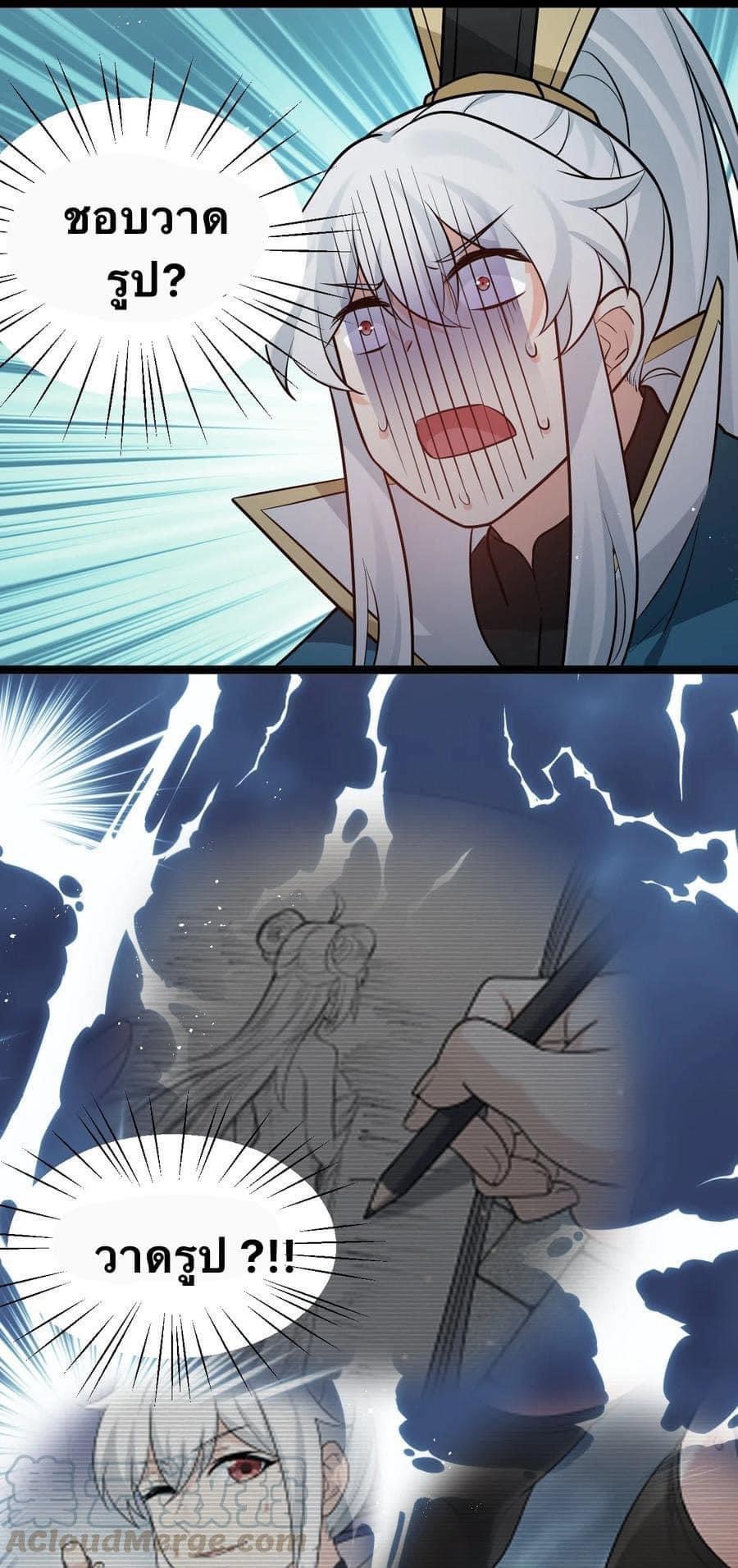 มหาบุรุษ ในตำนาน ตำนานที่หลับใหล (ศิษย์เบิ้มๆ) ตอนที่ 32 หน้า 10