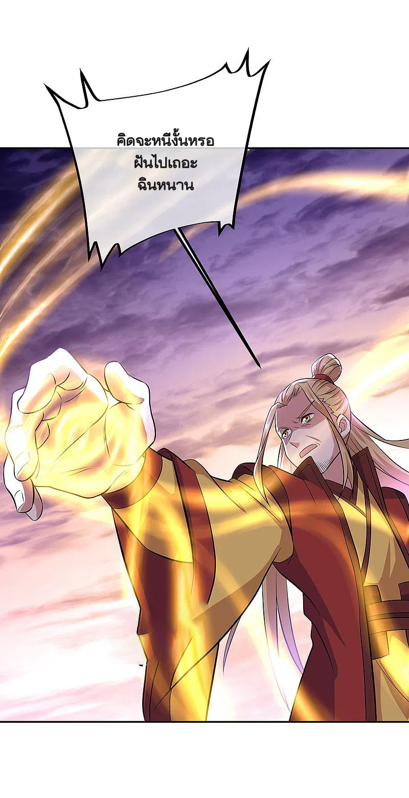 peerless battle spirit ตอนที่ 313 หน้า 8