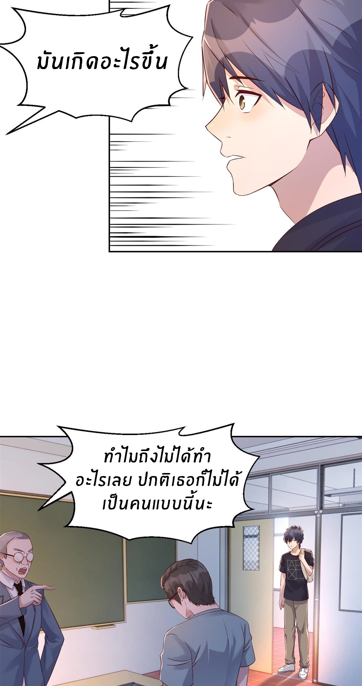 พี่สาวอยากเล่นคุณ ตอนที่ 57 หน้า 3