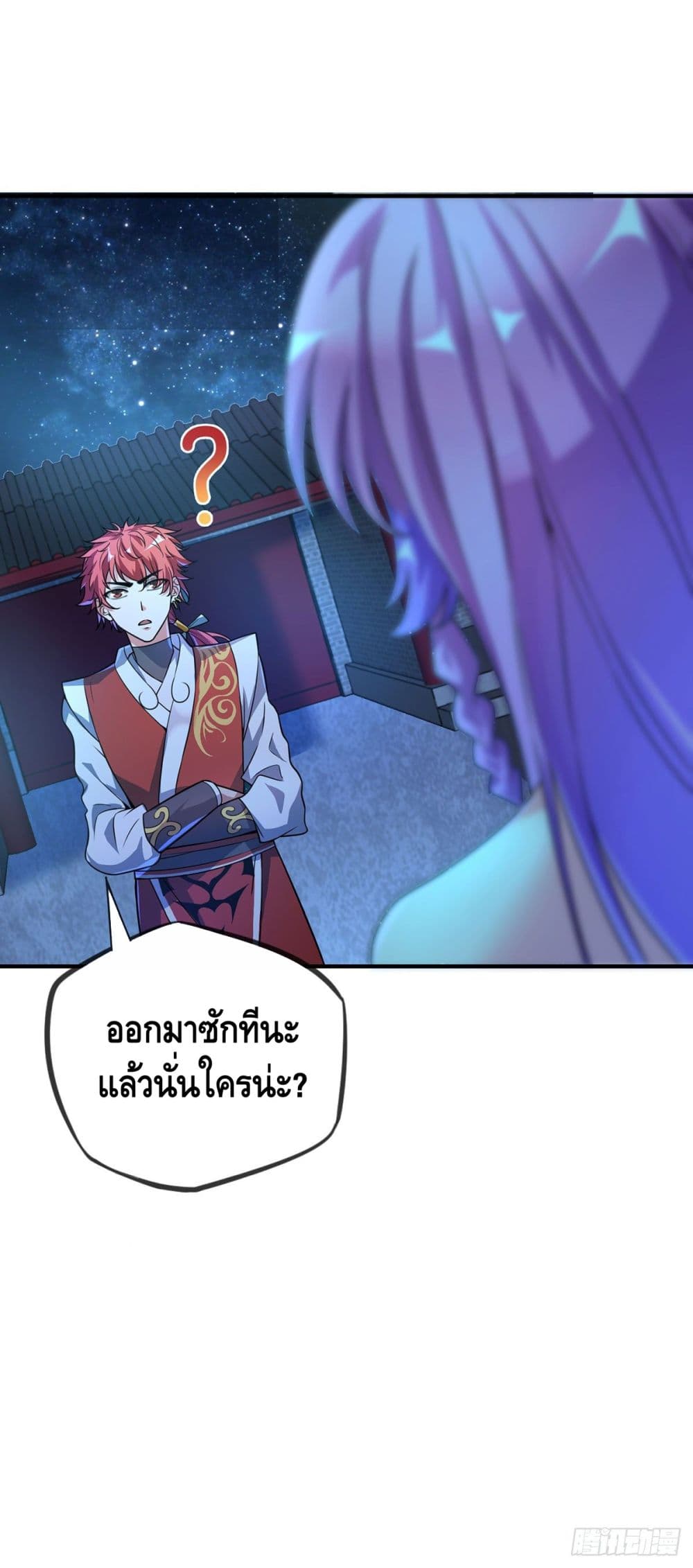 Eternal first son-in-law ตอนที่ 19 หน้า 10