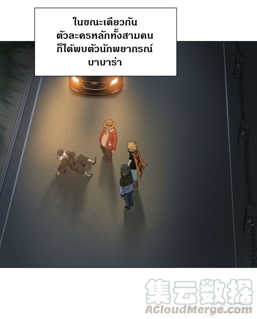 List of villains ตอนที่ 35 หน้า 16