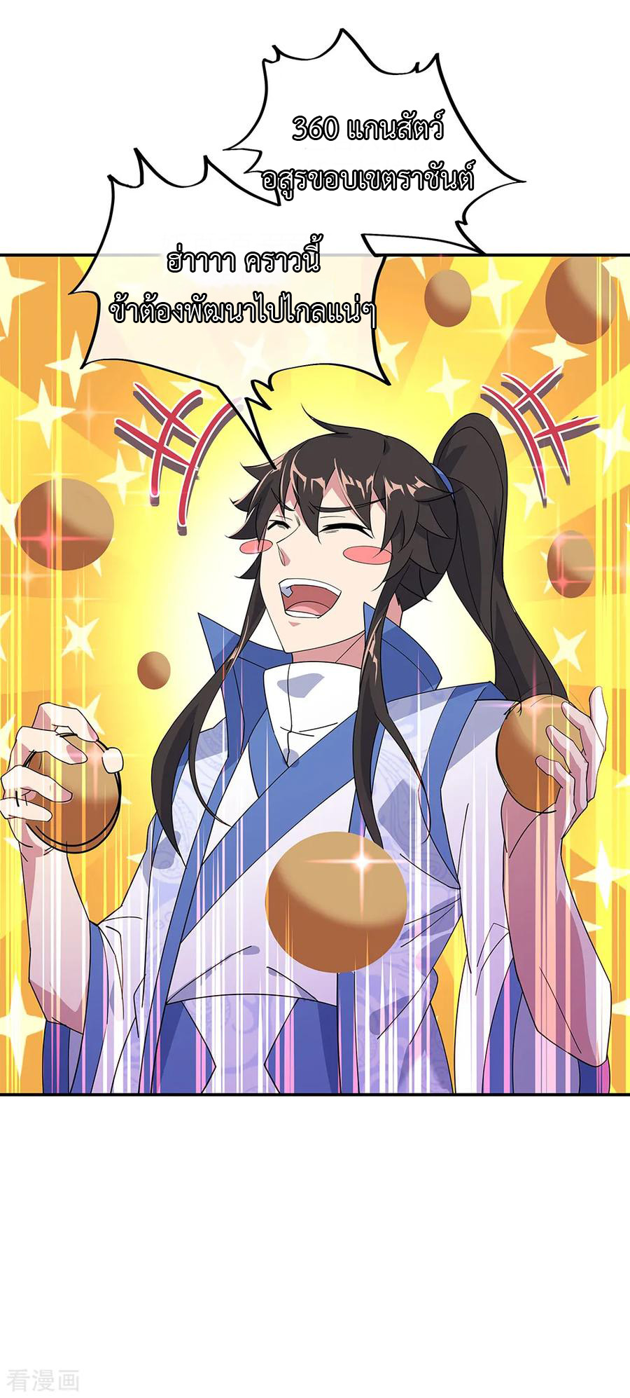 peerless battle spirit ตอนที่ 214 หน้า 17